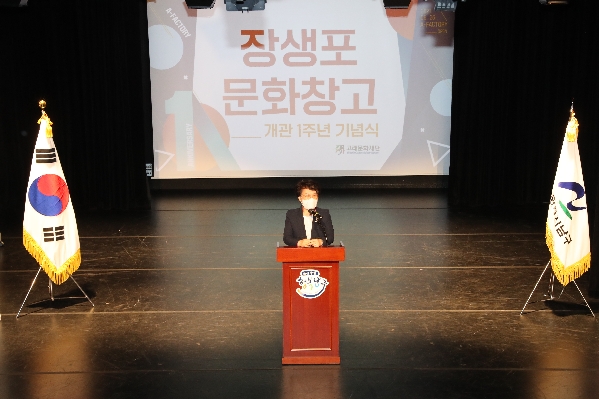 장생포문화창고 개관 1주년 기념식_1