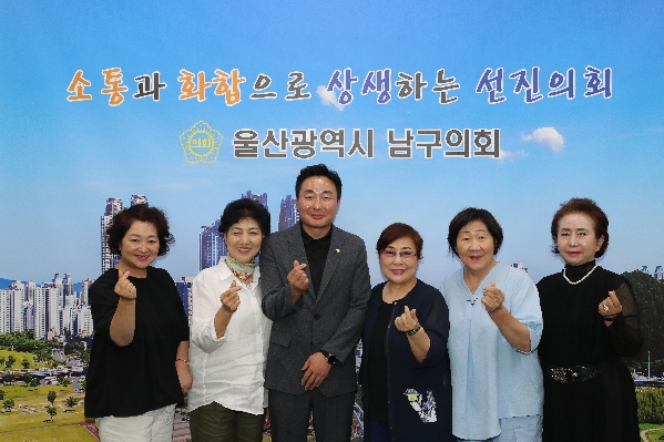 전 울산남구 여성단체협의회 회장단 내방_0
