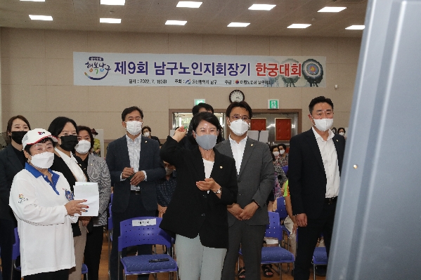 울산남구노인지회장기 한 궁 대회_3