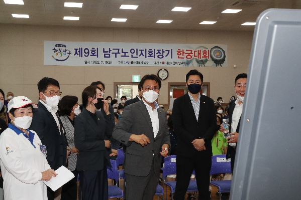 울산남구노인지회장기 한 궁 대회_5