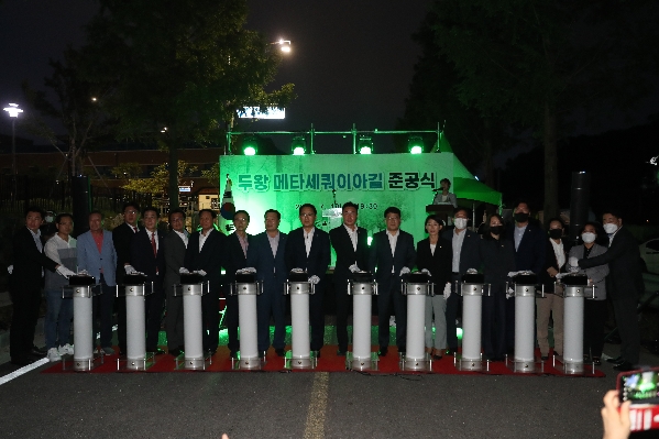 두왕 메타세쿼이이길 준공식_1