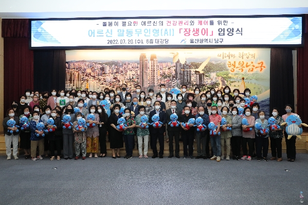 어르신 말동무인형(AI) 장생이 입양식_0