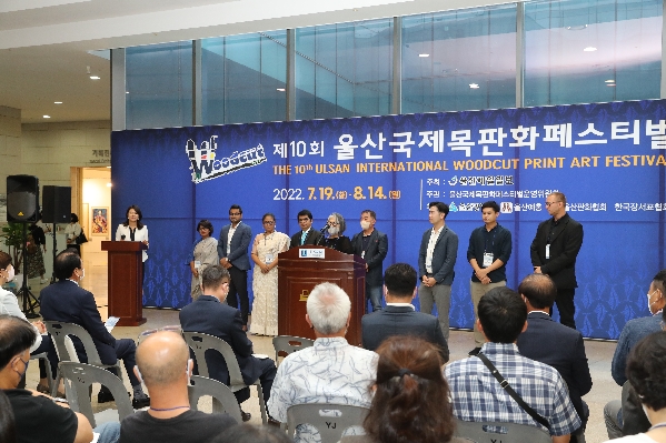 울산국제목판화페스티벌_1