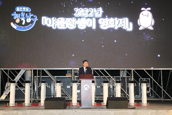 야음장생이 영화제 개막식_5