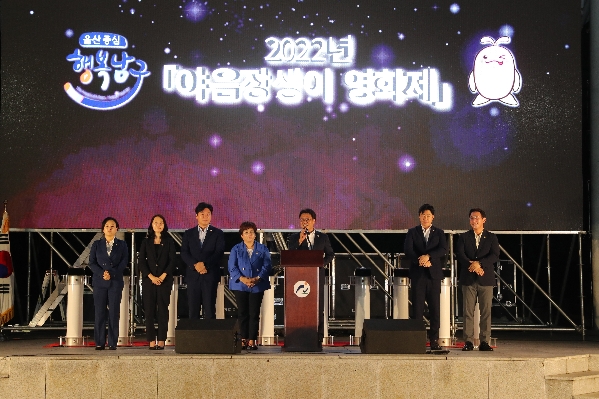 야음장생이 영화제 개막식_8