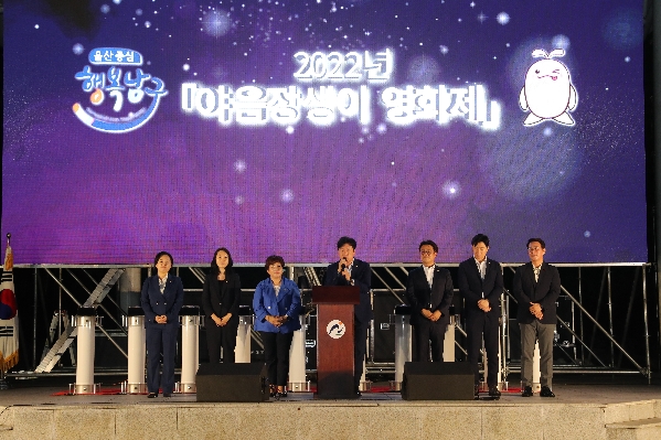 야음장생이 영화제 개막식_9