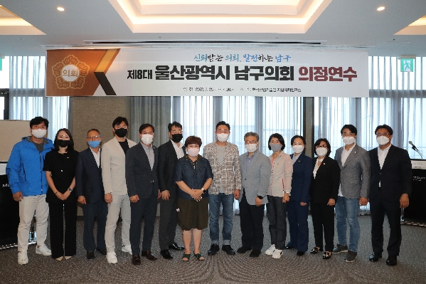 울산 남구의회 의정연수_2
