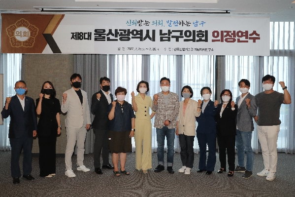 울산 남구의회 의정연수_3