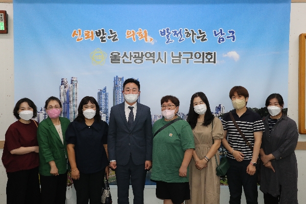 울산 남구 가정어린이집 연합회 내방_0