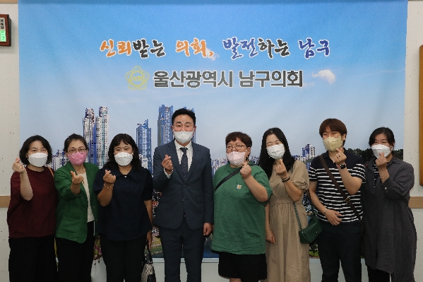 울산 남구 가정어린이집 연합회 내방_1
