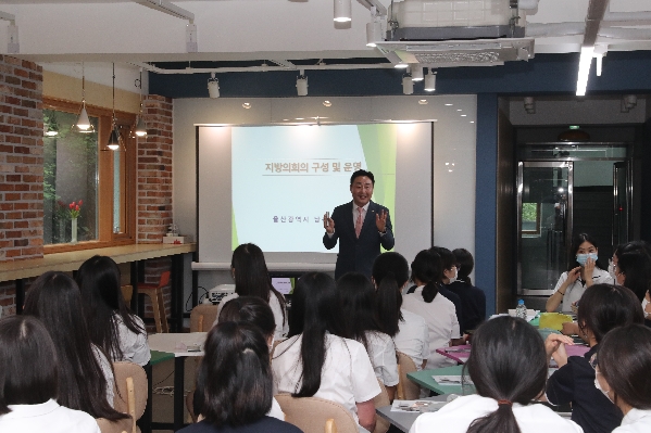 2022년 청소년 정체 체험 프로그램「모의의회」 개최에 따른 이론 교육_2