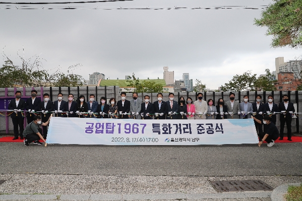 공업탑 1967 특화거리 준공식_0