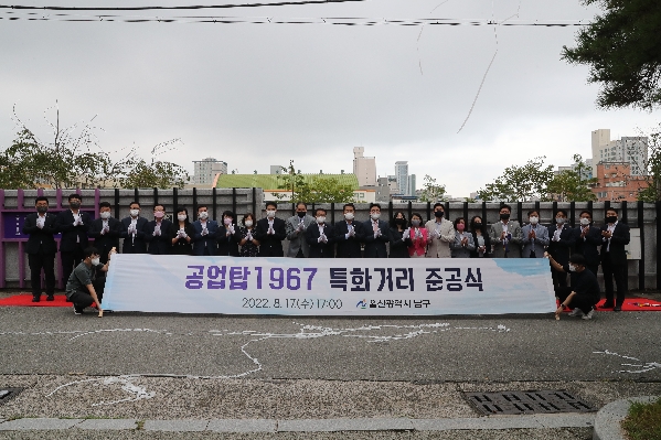 공업탑 1967 특화거리 준공식_1