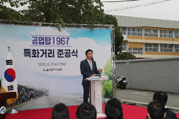 공업탑 1967 특화거리 준공식_2