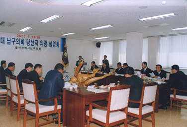 제3대 울산광역시 남구의회 당선자 의정설명회_0