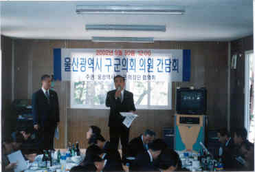 울산광역시 구군의회 의원간담회_0