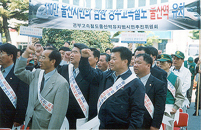 경부고속철도 울산역유치 범시민 서명운동_0