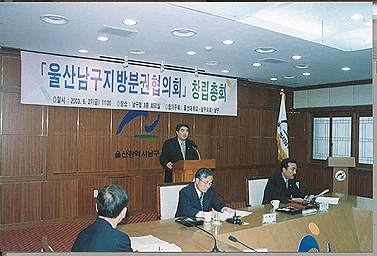 울산남구 지방분권협의회 창립총회 (1)_0