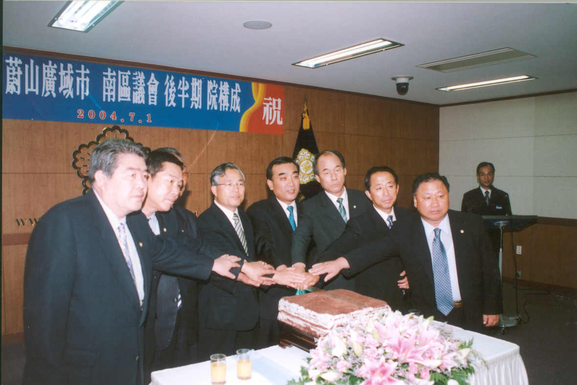 남구의회 제3대 후반기원구성 축하행사_0