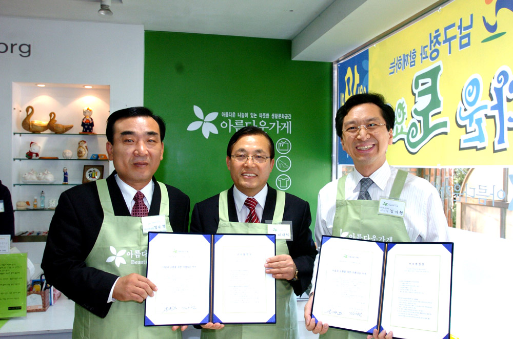 아름다운토요일약정체결_0