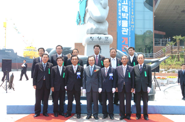 고래박물관개관식참석_0
