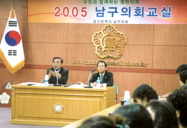 남구의회교실 개최_0