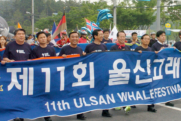 제11회 울산고래축제_0