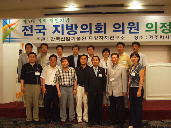 지방의회 직무연수 참가_0