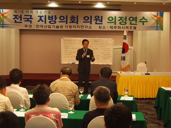 지방의회 직무연수 참가_1