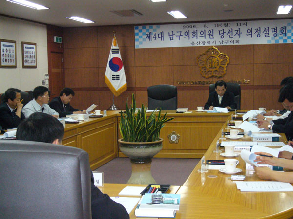 제4대 울산광역시 남구의회 의원당선자 의정설명회_0