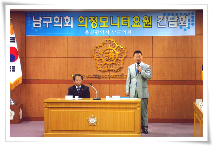 남구의회 의정모니터요원 간담회_1