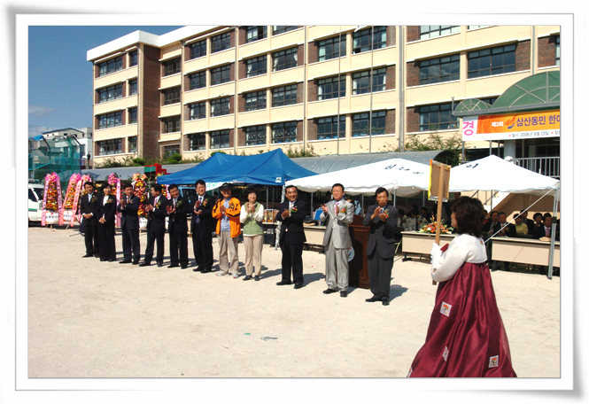 삼산동민체육대회 참석_1