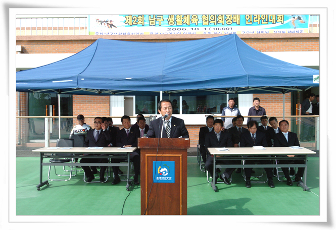 제2회 남구생활체육 협의회장배 인라인대회 참석_0