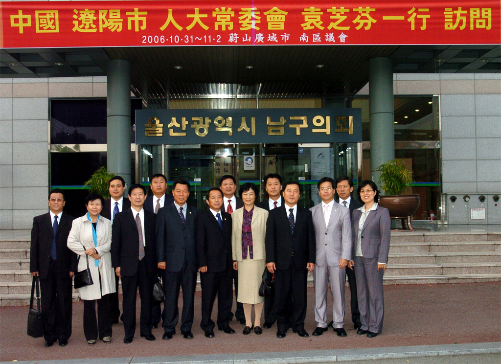 중국 요양시 인대상무위원회 방문(1)_0