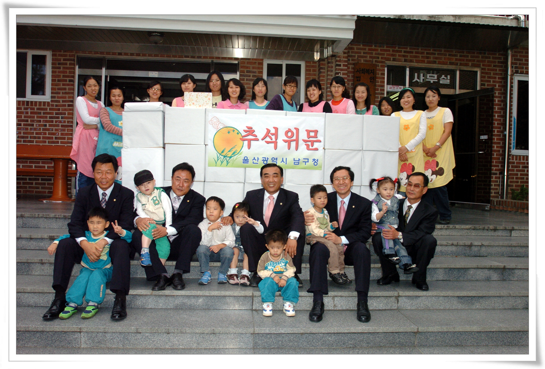 추석위문 양육원 방문_1