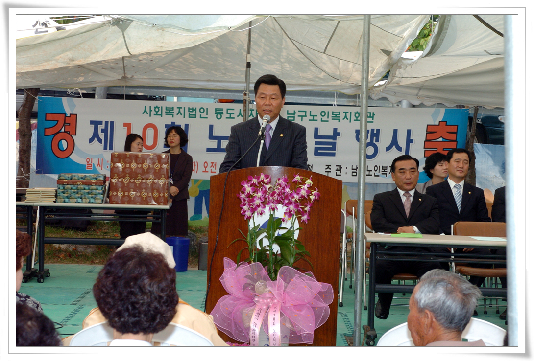 제10회 노인의날 기념행사_1