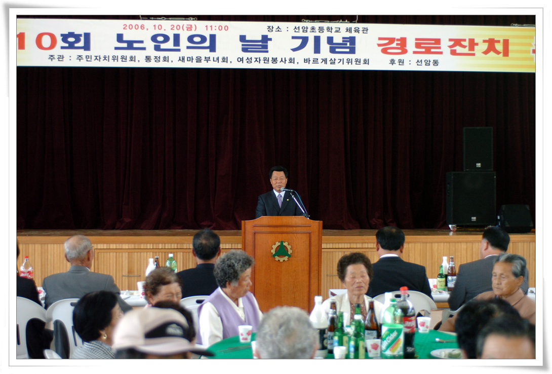 노인의 날 기념행사_0