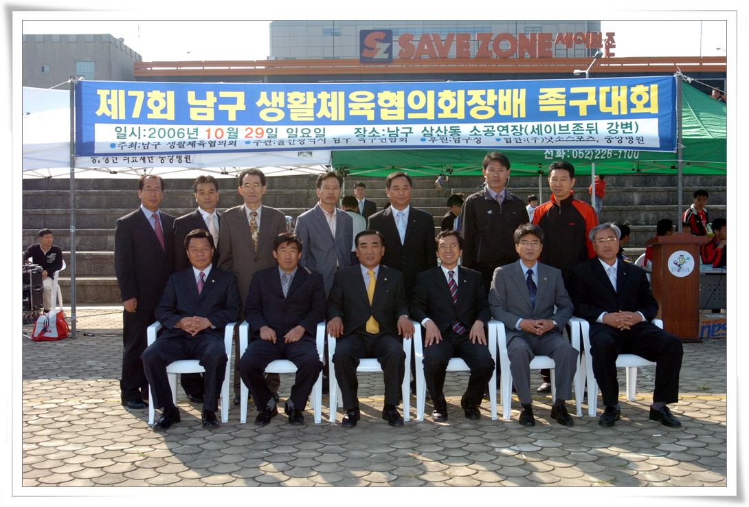 제7회 남구생활체육협의회장배 족구대회_0