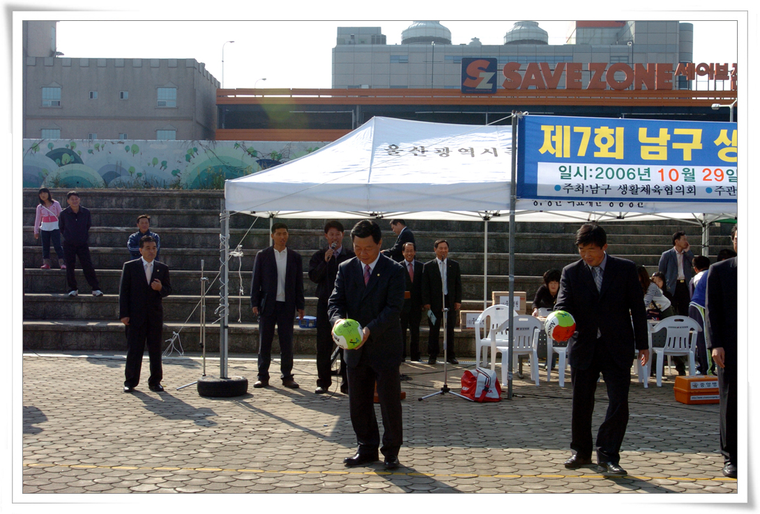 제7회 남구생활체육협의회장배 족구대회_3