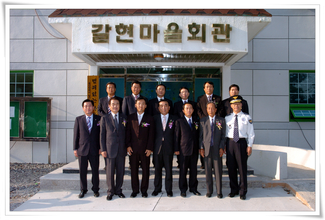 2005 범죄없는 마을 표지석 제막식_2