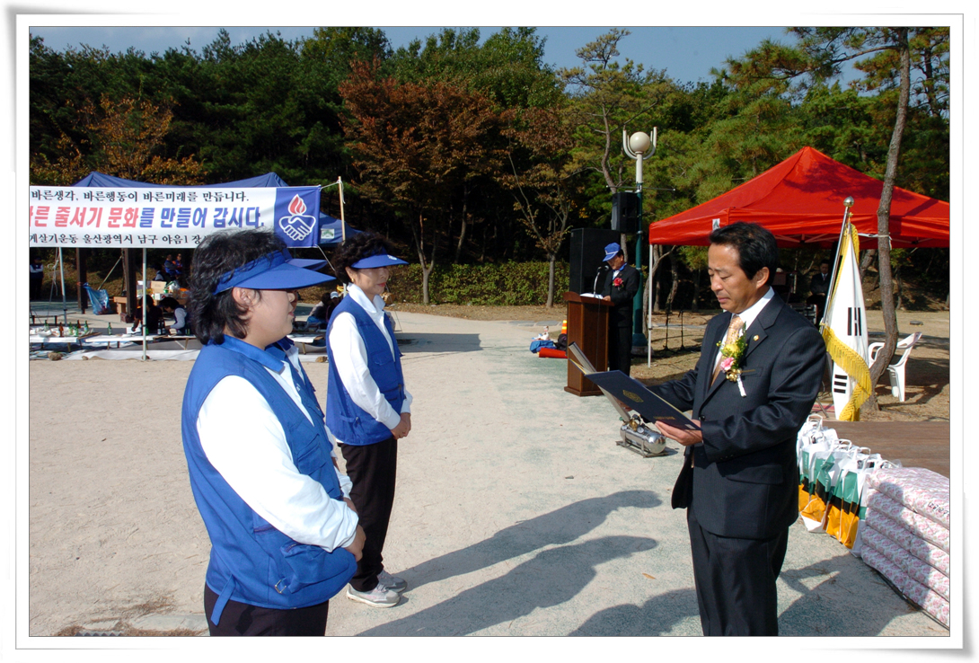 바르게살기운동 의식교육 및 한마음전진대회_0
