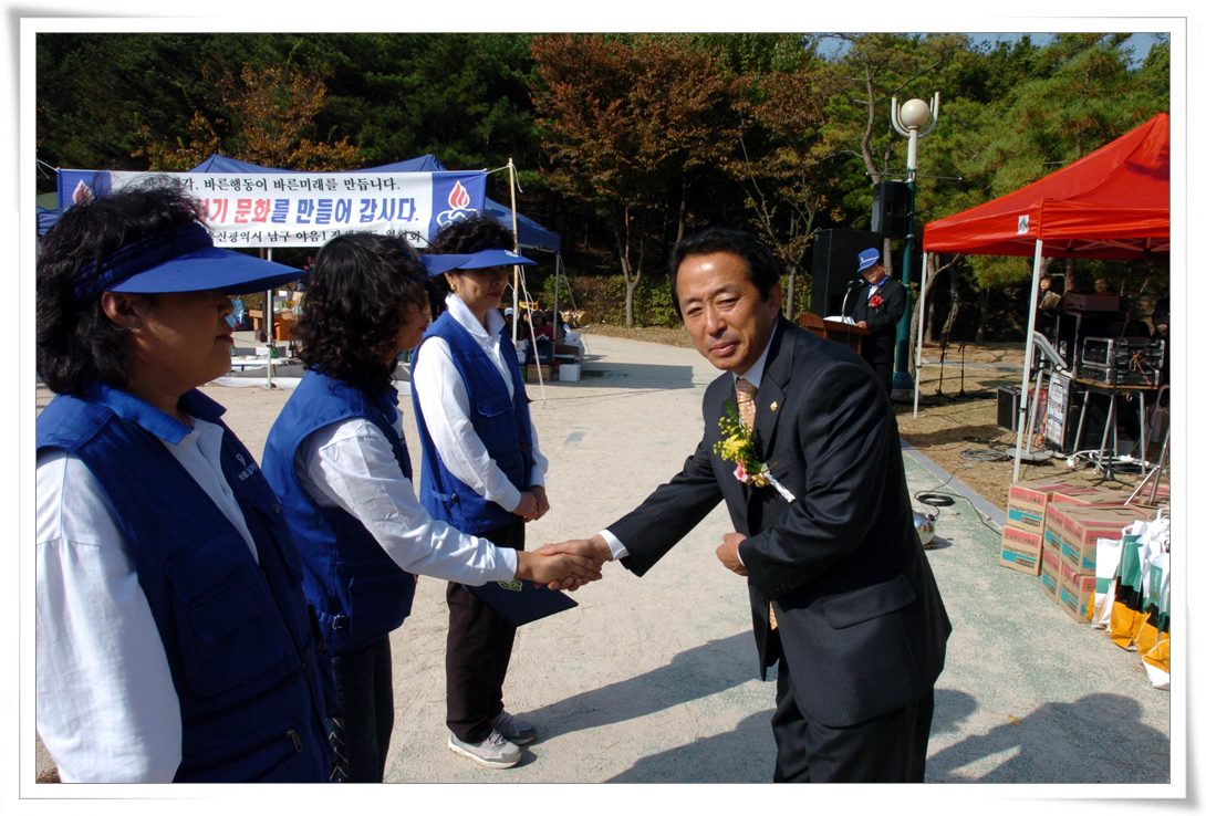 바르게살기운동 의식교육 및 한마음전진대회_1