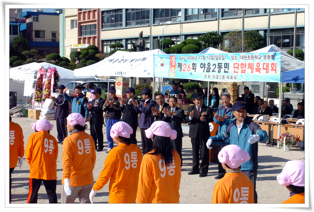 야음2동민 단합체육대회_0