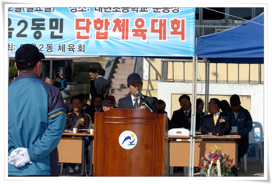 야음2동민 단합체육대회_2