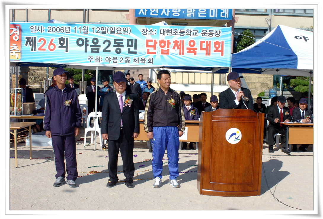 야음2동민 단합체육대회_3