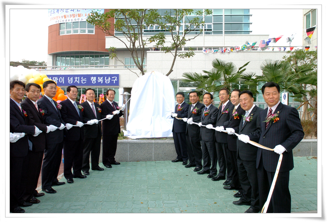 장생포복지문화센터개관식_1