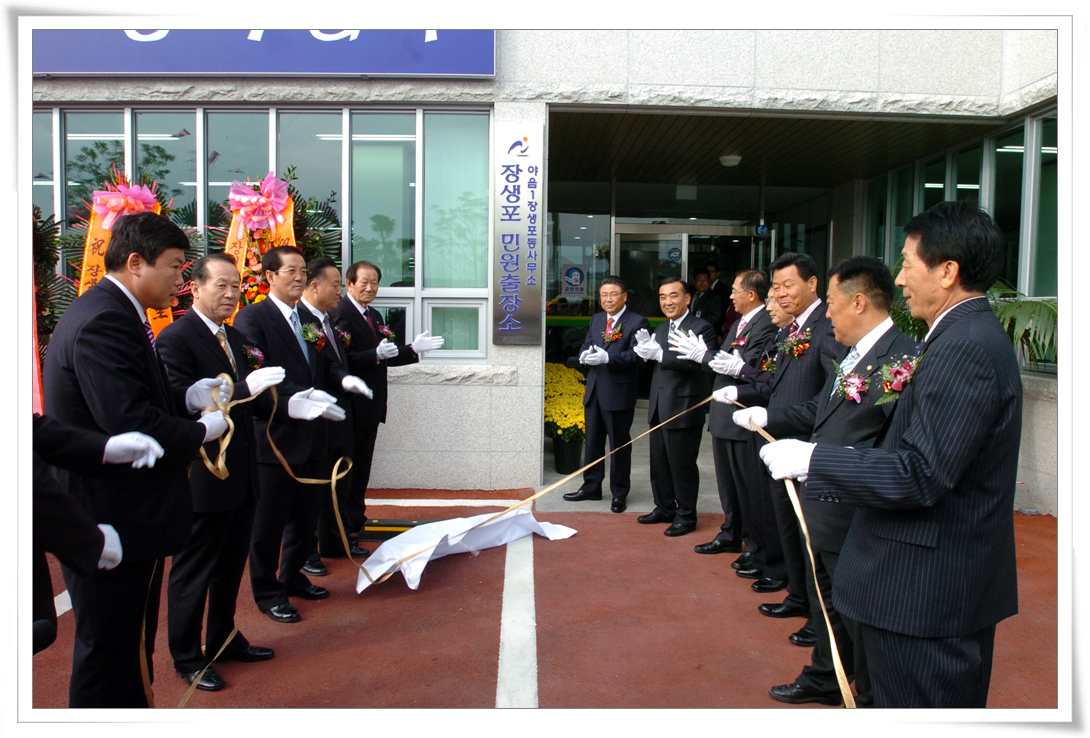 장생포복지문화센터개관식 참석_1