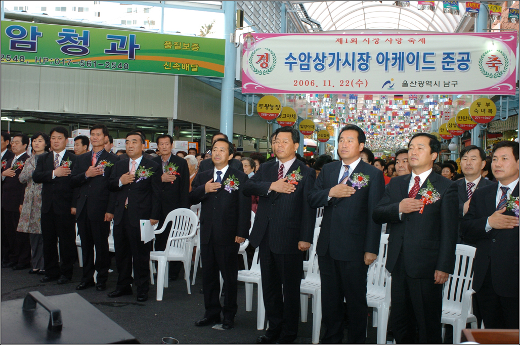 수암시장 아케이드 준공식 참가_2