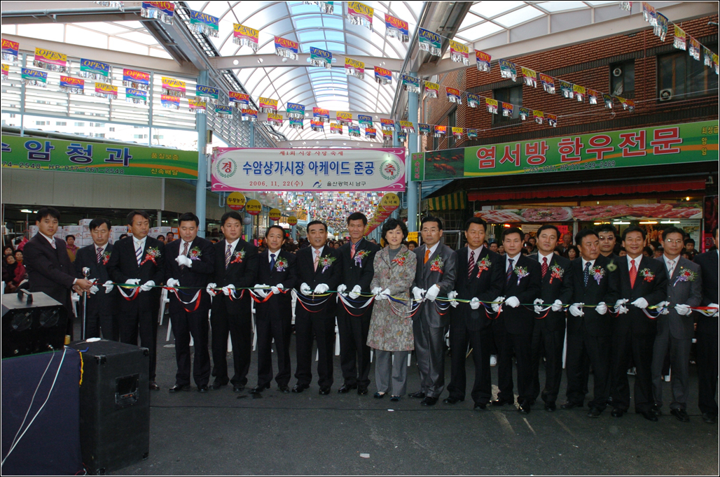 수암시장 아케이드 준공식 참가_1