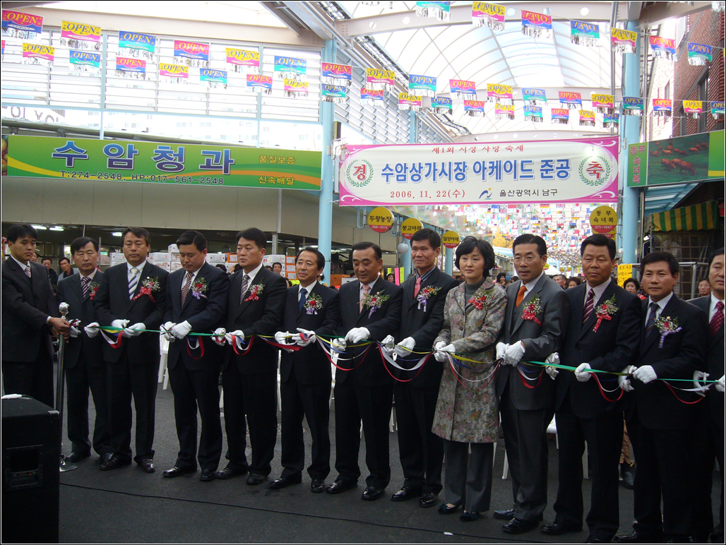 수암시장 아케이드 준공식 참가_3